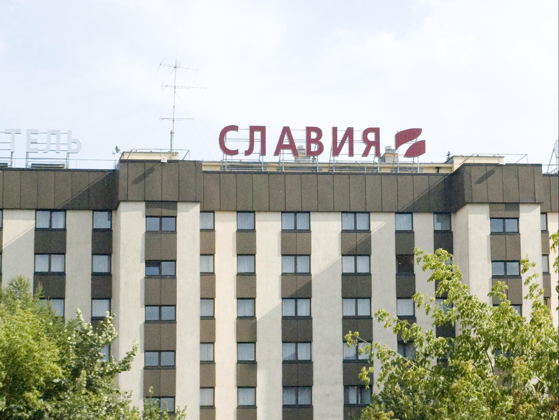 Maxima Slavia Hotel Moscow Exterior photo